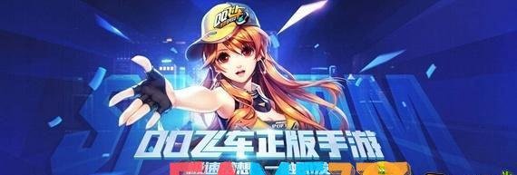 qq飞车昵称男生高冷(qq飞车网名超拽霸气)