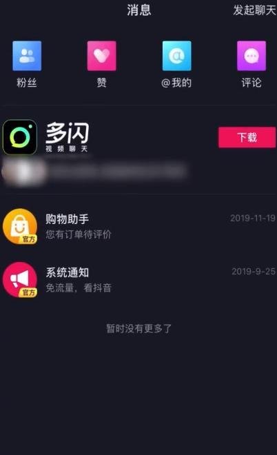 抖音人脸变换怎么拍？