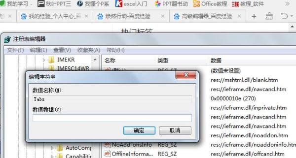 怎样把百度设为主页？