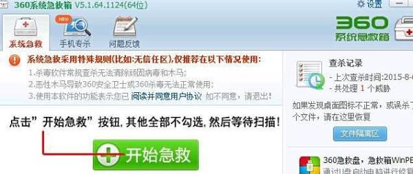 修复传奇劫持电脑的方法
