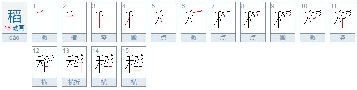 粜稻是什么意思
