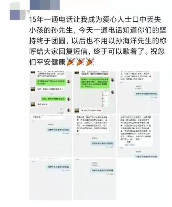 男子和孙海洋手机撞号6年不敢换号 这是咋情况?