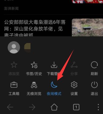 网页变黑了,模式怎么调整