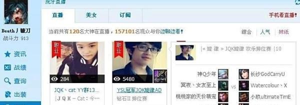 英雄联盟 怎么下载与安装多玩盒子和功能介绍