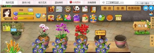 如何点亮玫瑰小镇图标