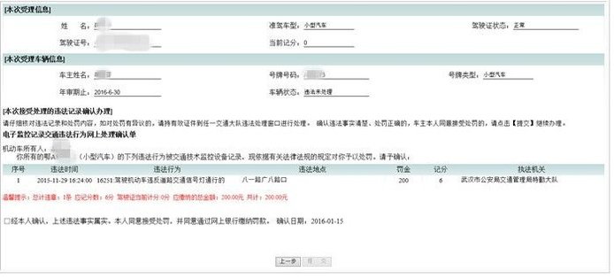 驾照还剩一分.能不能处理一次性12分的违章？