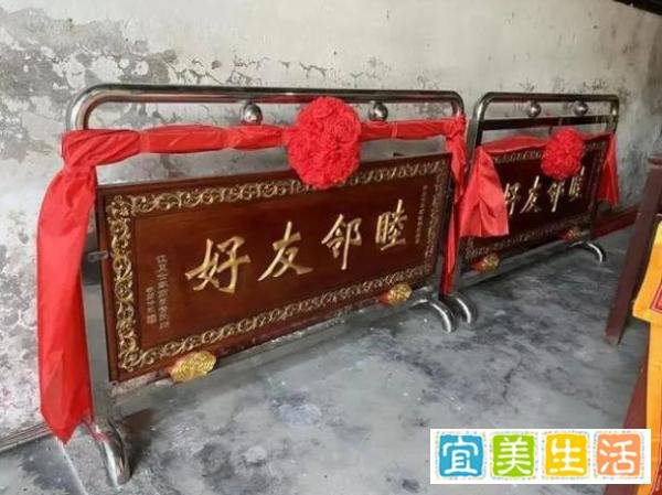 广东四个“世仇村”解除“百年不通婚”旧约，互赠睦邻友好牌匾