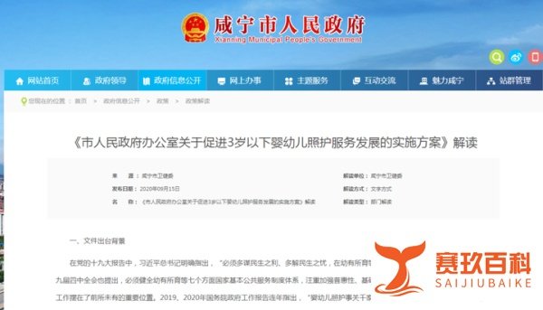 上海妇联建议增设夫妻共用育儿假,强制男性休假不少于1/3育儿假