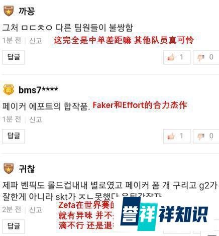 SKT被G2淘汰后,faker被韩国喷子喷惨了