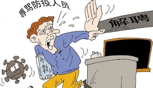 西安外教辱骂防疫人员被解聘,警方成立专班调查,此事有何最新进展?