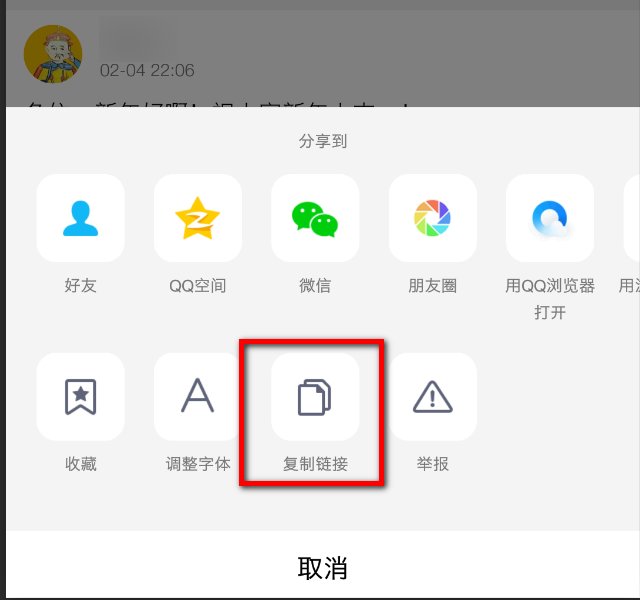 手机qq空间的链接在哪