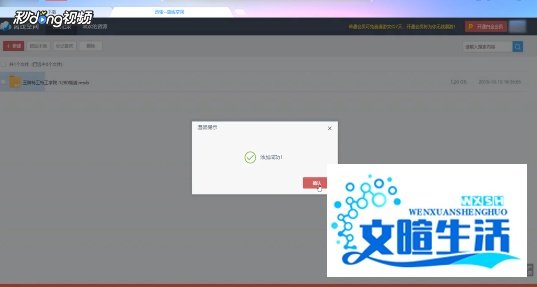 迅雷离线下载怎么使用