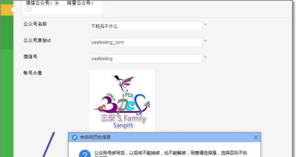 微信宝怎么使用