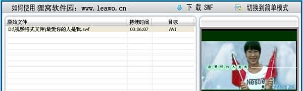 如何将swf转换成avi