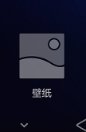 海信m30t手机怎么自动换主题？