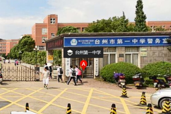 黄岩初中学校排行榜