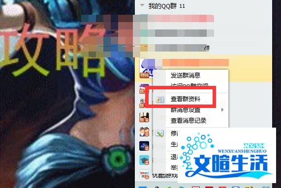 qq群怎么查询积分 qq群怎么查询等级