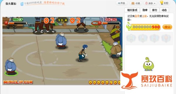 街头暴扣小游戏玩法