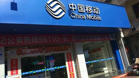 中国移动回应收43个月漫游费,为什么他要收那么多?