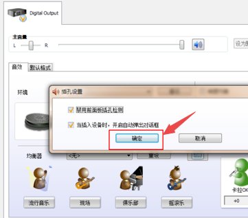 电脑前置音频输出没有声音了?