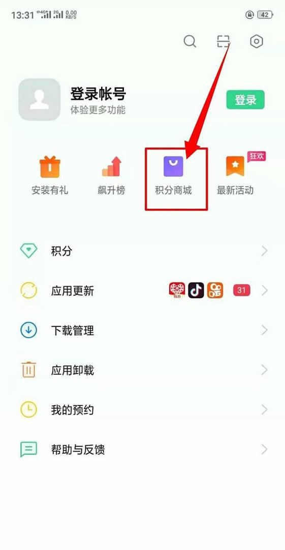 OPPO软件商店中的积分商城在哪里？