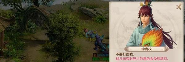 问道手游八仙梦境攻略—钟汉离
