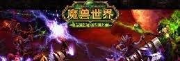 魔兽世界部落怎么去埃索达