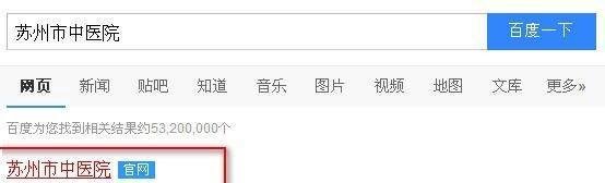苏州中医院怎么网上预约挂号
