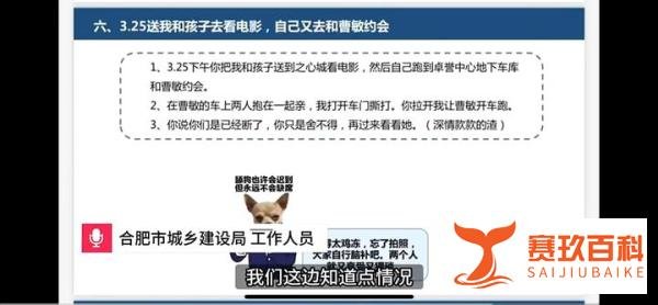 女子PPT举报前夫婚内出轨博士造假、转移财产，官方介入！