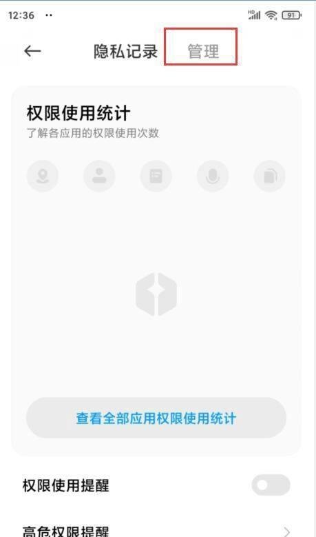 小米手机MIUI12虚拟身份ID在哪里开启