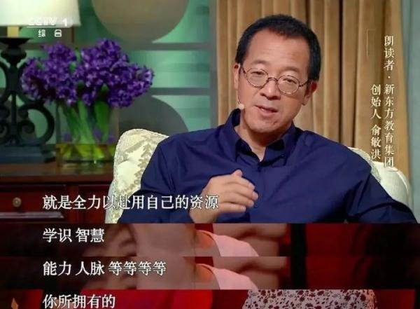 俞敏洪说出当代年轻人不安和焦虑的原因：现在年轻人没有退身之所