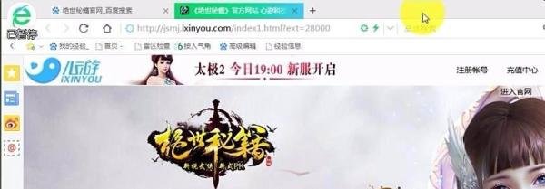 怎么使用讯雷下载游戏