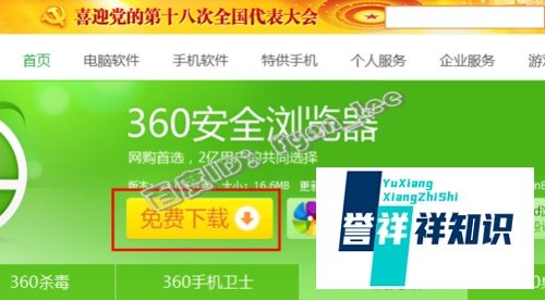 360浏览器收藏夹打不开怎么办