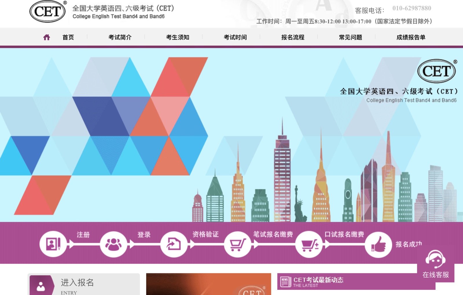 请问2022年下半年的英语六级考试报名时间出来了