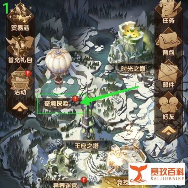 剑与远征奇境探险凄寒高地攻略