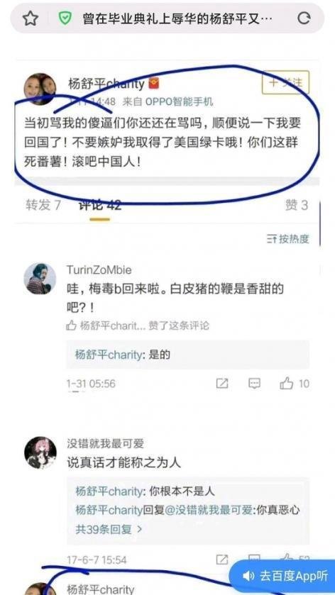 女留学生杨舒平:三年前声称美国空气都是甜的!如今却想跑回国?