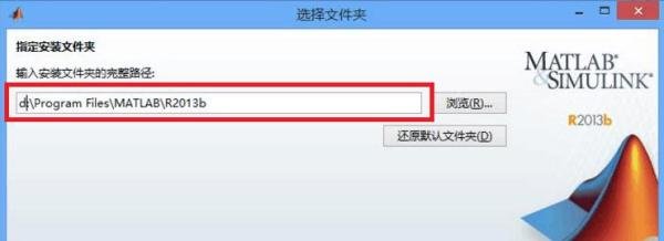 怎么安装MATLAB_R2013b软件