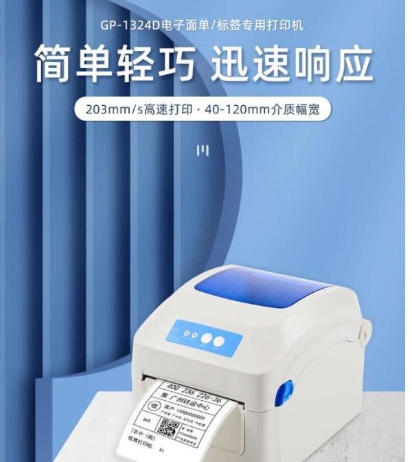 2024年十大条码打印机品牌排名