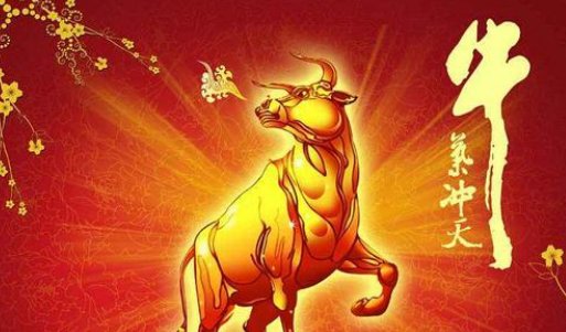 2021年牛年金句牛气冲天