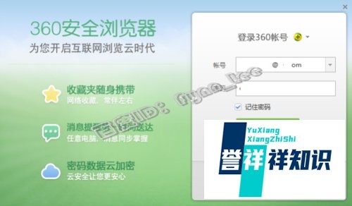 360浏览器收藏夹打不开怎么办