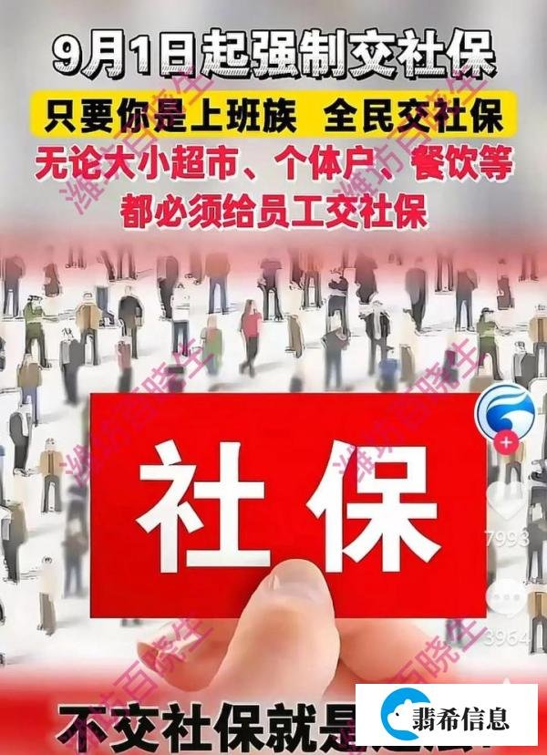 截至3月底,全国社保断缴人数4200万,25到35岁人群断缴率31.7%