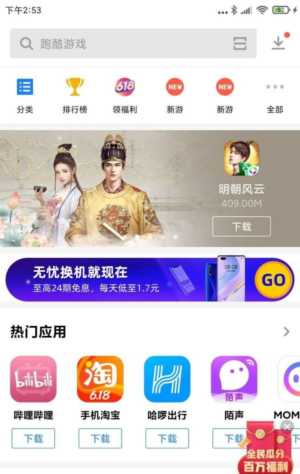 怎么给安卓手机APP发评论