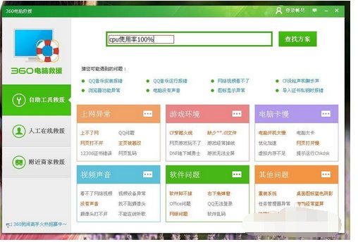 电脑cpu使用率100%有事么?