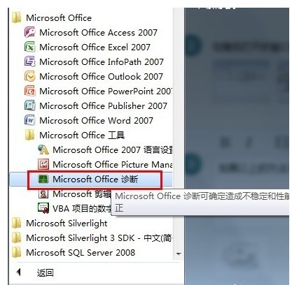 word挽救文档无法打开怎么办?