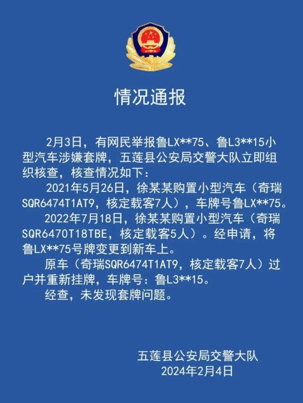奔驰车主插队砸车案/徐老太虚假陈述事件时间进度表