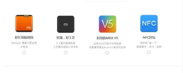 小米3如何预约