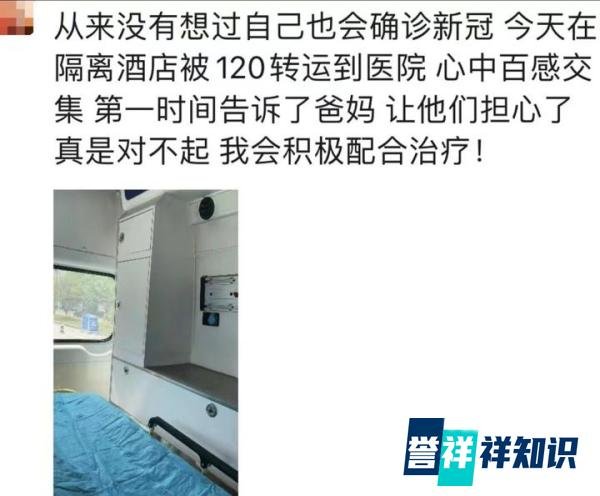 女歌手金莎确诊感染新冠,被救护车从酒店拉走,疑似晒朋友圈道歉