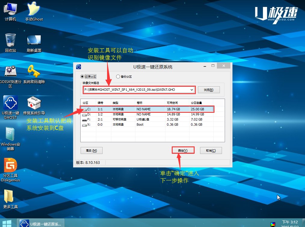 HP ENVY dv4笔记本如何重装win7?