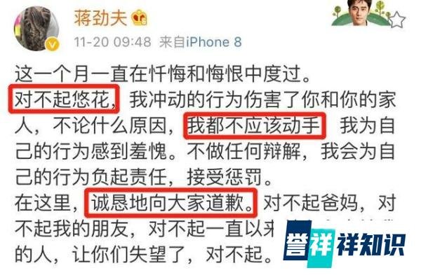 网友曝蒋劲夫已回国，蒋承认家暴女友，好友晒图证女方假孕骗钱