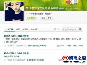 潘梦莹的发表道歉
